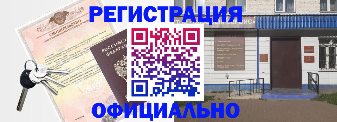 где прописаться в Аткарске
