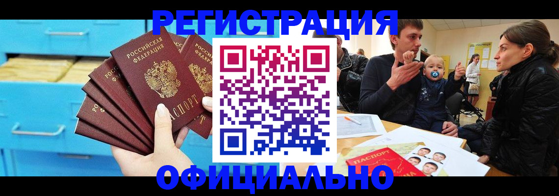 регистрация в Аткарске