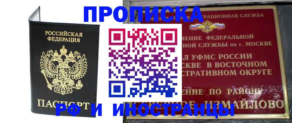 прописка иностранных граждан в Аткарске