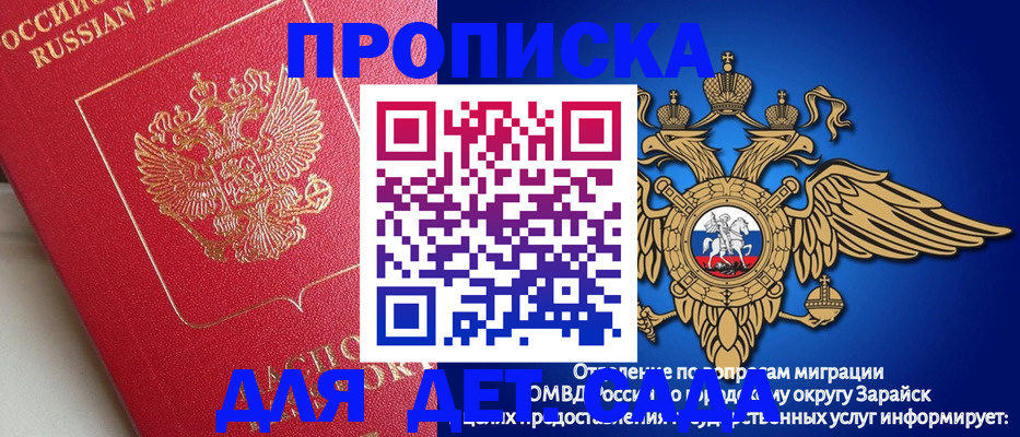 прописка гарантия в Аткарске