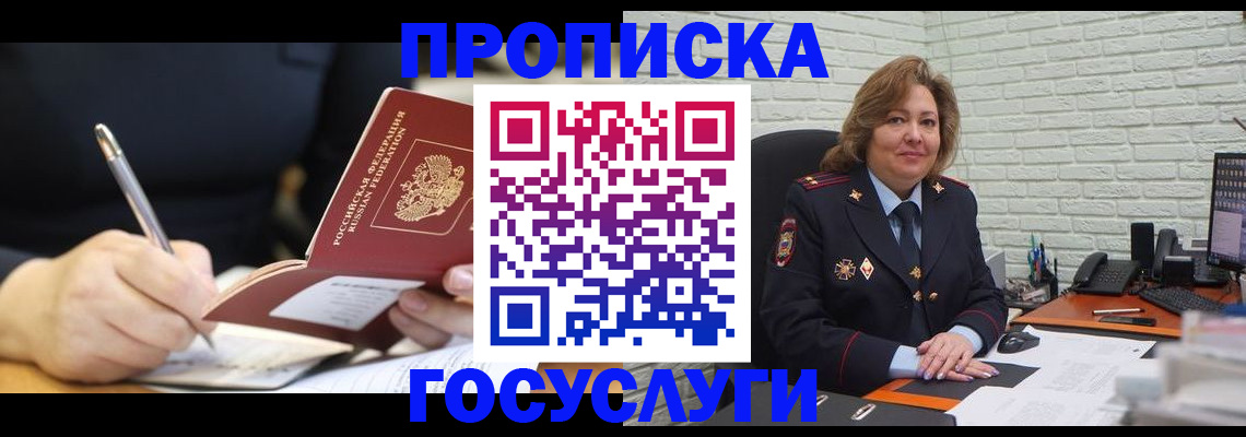 прописка поиск в Аткарске