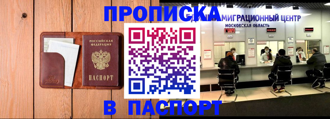 временная регистрация поиск в Аткарске