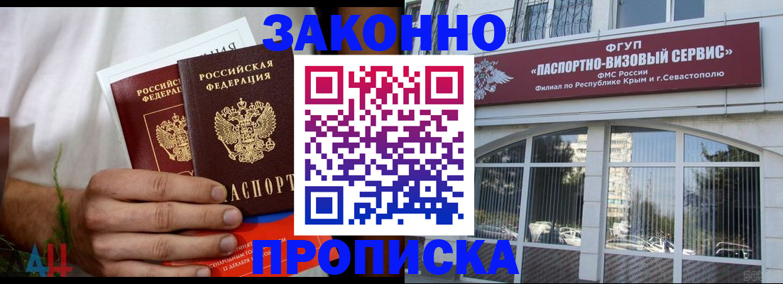 временная регистрация для всех в Аткарске