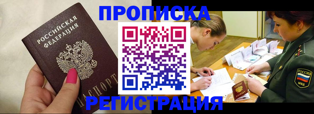 временная регистрация адрес в Аткарске
